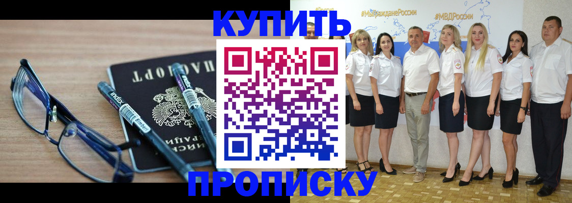 прописка для военкомата в Опочке