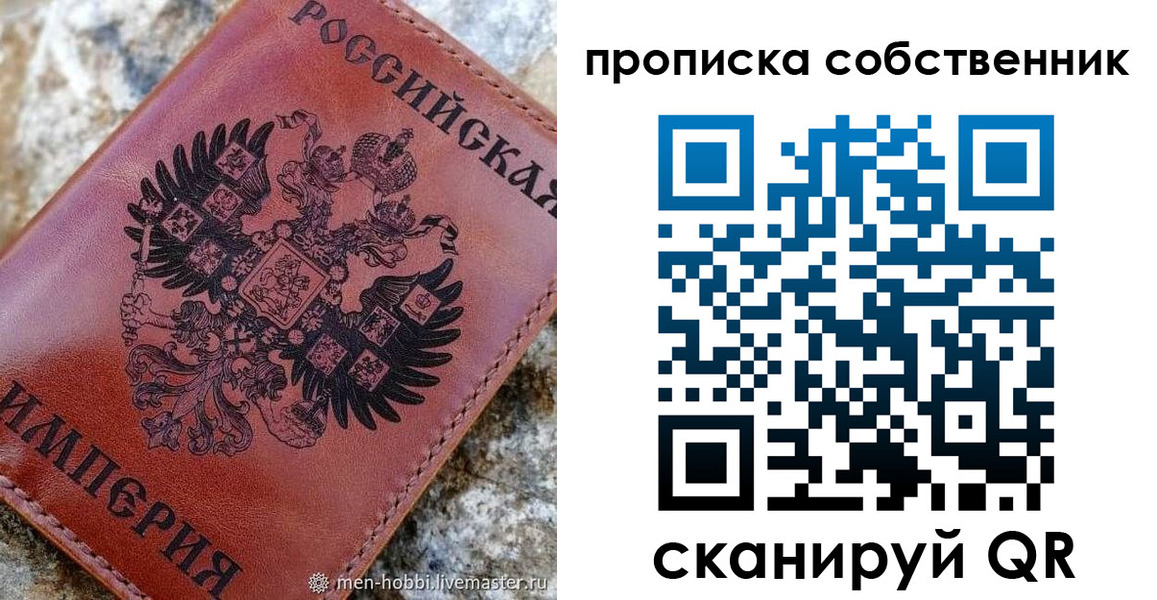 временная регистрация поиск в Опочке