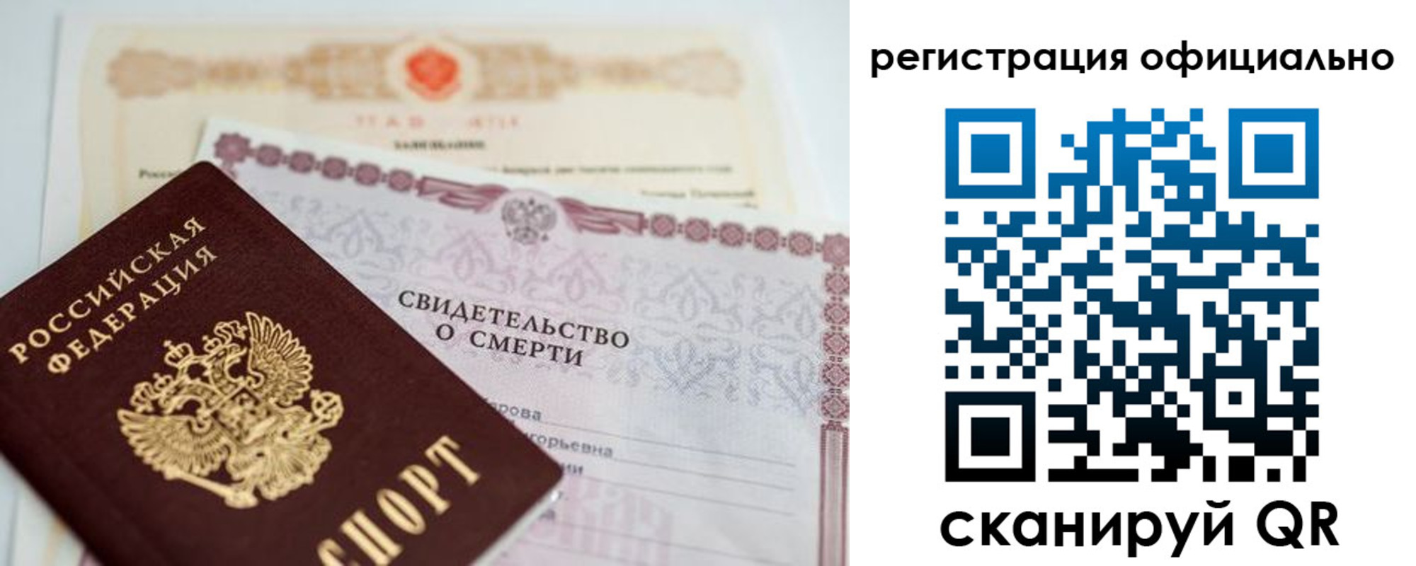 прописка 2025 в Опочке