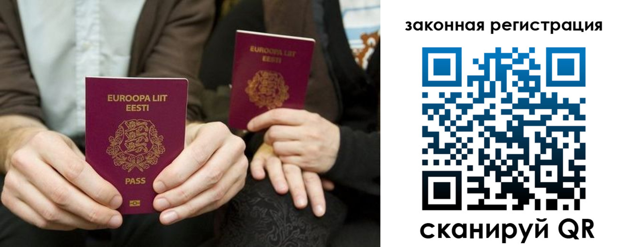 прописка в квартире в Опочке