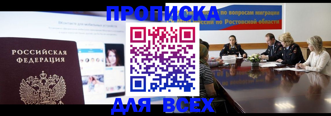 найти адрес прописки в Опочке