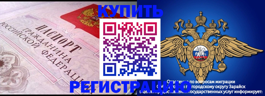 временная регистрация гарантия в Опочке