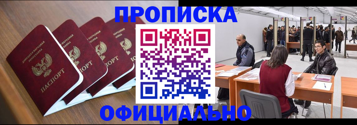 временная регистрация адрес в Опочке