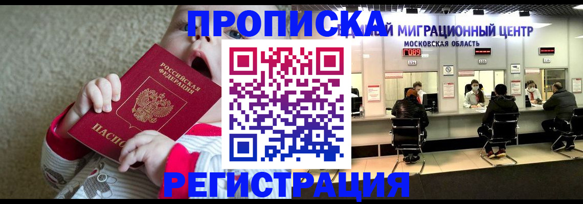 где прописаться в Опочке