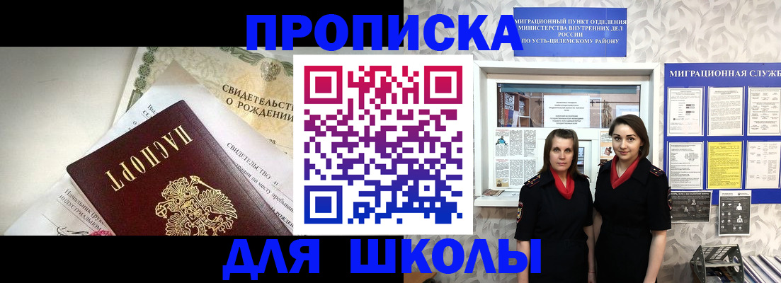 пропишу в квартире в Опочке
